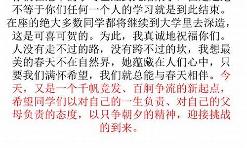 高考班主任寄语_高考班主任寄语大全