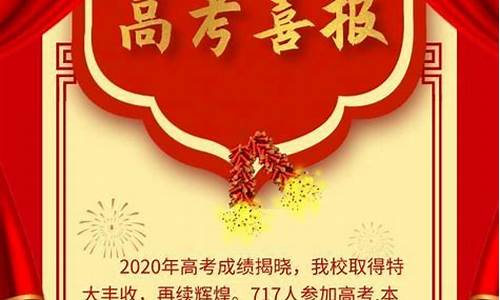 中江中学高考喜报2022年_中江中学高考喜报