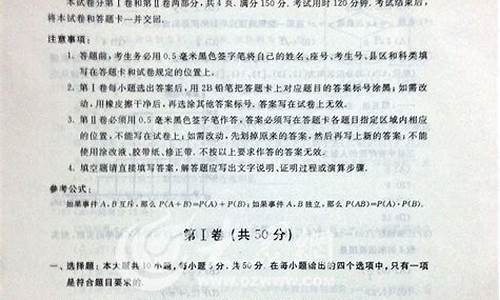 2014山东高考数学试题及答案解析_2014数学高考山东