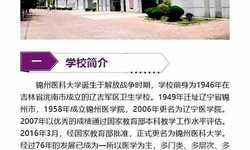 锦州医科大学专升本查询,锦州医科大学专升本录取查询系统