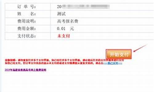 高考报名缴费交了两次会退吗_高考报名缴费怎么交