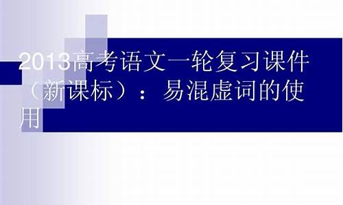 高考语文附加题大全及答案,2013高考语文附加题