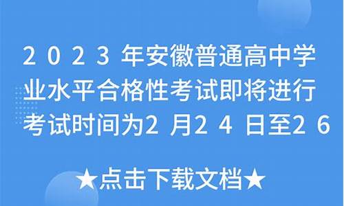 202O年安徽普通高考时间_21年安徽高考时间表