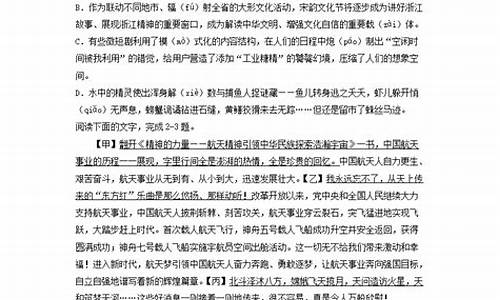 浙江省高考语文试卷2021-2024浙江高考语文样卷