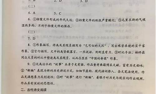 语文答案河北高考2017-2017至2021年河北高考题语文