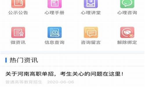 高考微信绑定-高考绑定手机不能用如何处理