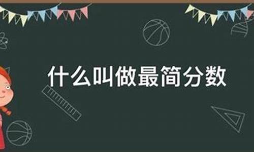 分数线又叫做什么表示-分数线的意思是什么