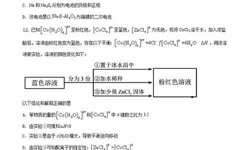 天津化学高考卷子-天津化学高考试卷