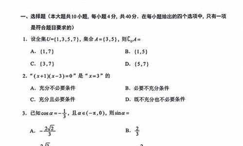 2024湖南数学高考题-今年高考湖南省数学试题