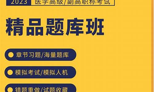 儿科副高职称考试历年真题-副高考试历年真题