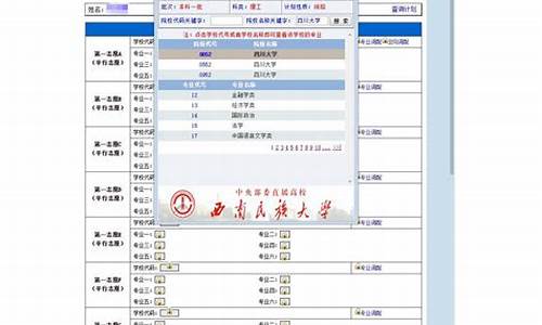 高考志愿填报系统电脑版-高考志愿填报电脑版入口