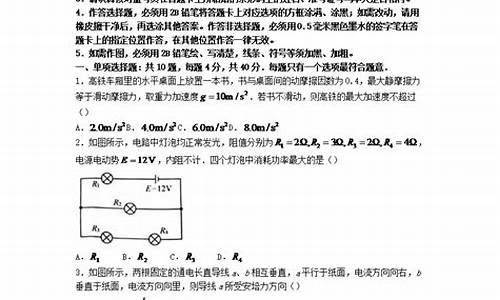 2024江苏高考物理试卷-2024江苏高考物理试卷原题加解析