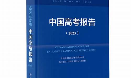 高考改革调查问卷-高考改革调查报告