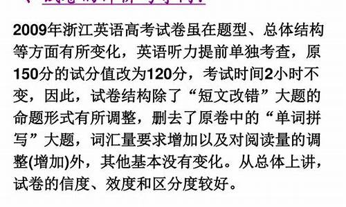 09年浙江英语高考-2009年浙江高考英语答案