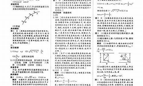 创新设计高考物理答案-创新设计高考物理答案在哪里找