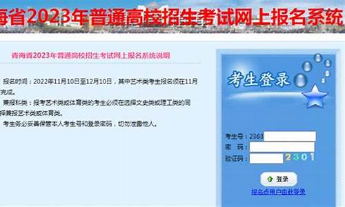 青海高考报名-青海高考报名网站入口