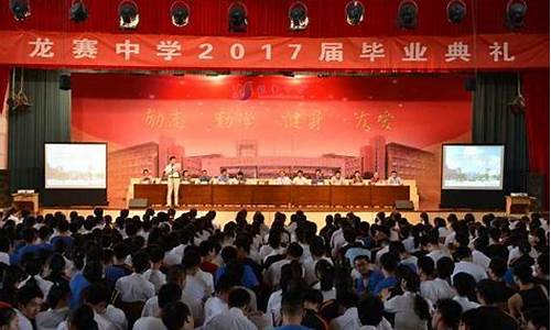 2017龙赛中学高考-龙赛中学2020年高考录取率