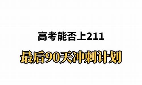 高二能否高考-高二能够参加高考吗