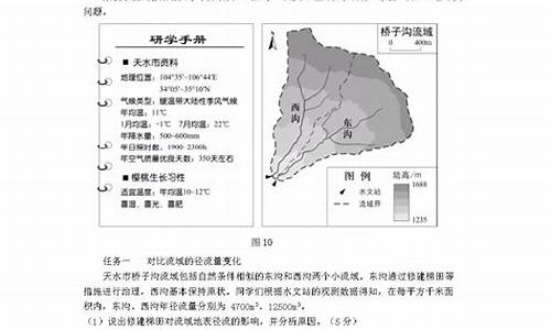 区域地理高考试题-高考区域地理知识点