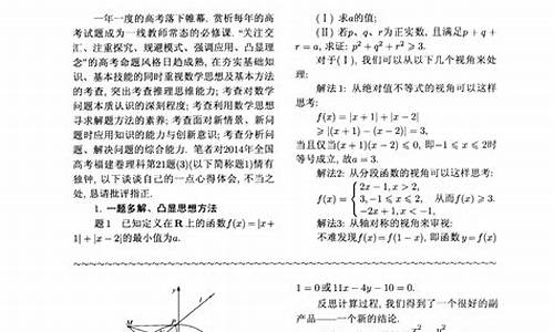 2013高考福建卷数学答案解析-2013高考福建卷数学