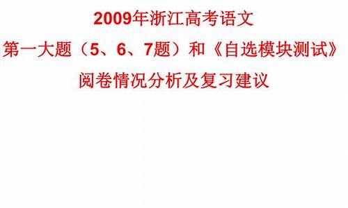 2006年浙江高考语文最高分-2006年浙江高考语文