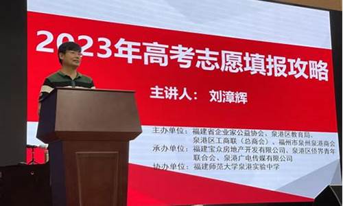 泉港高考状元-2020泉港区高考第一名