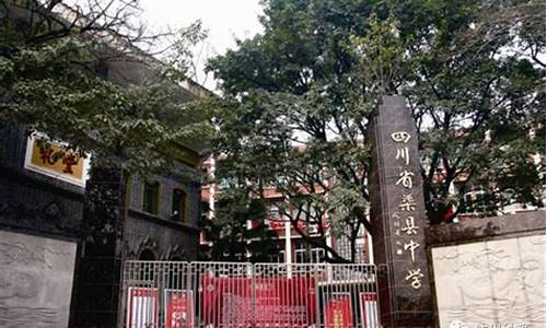 渠县中学高考升学率-渠县中学高考2014