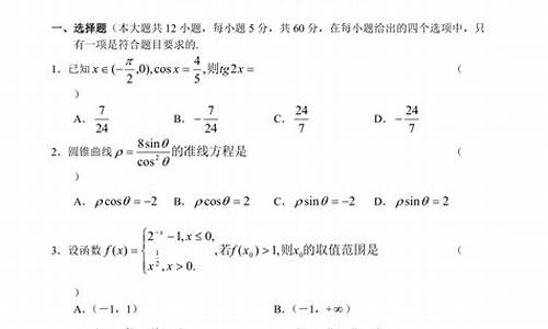 2003年数学高考试卷-2003年数学高考