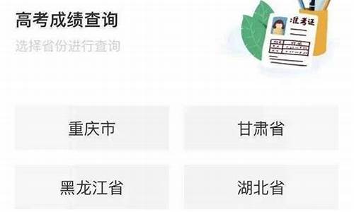 微信高考查分数-微信怎么高考查分