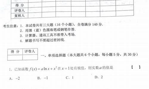 2017四川高考试卷是全国几卷-2017年四川高考试卷