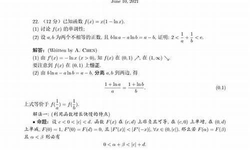 2017数学高考压轴题-2017高考数学真题卷子