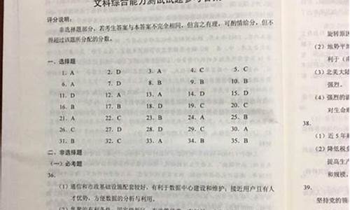 高考正式答案2017-高考真题2017