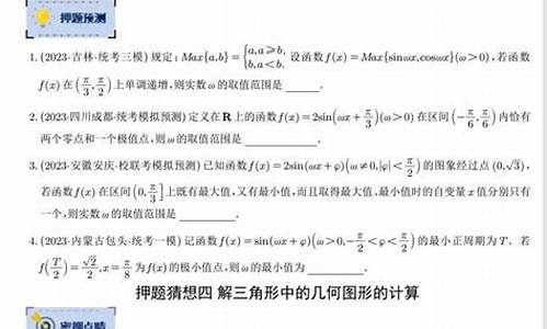 小高考数学题目-数学小题高考