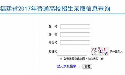 福建2017年高考分数-福建省2017高考分数排名