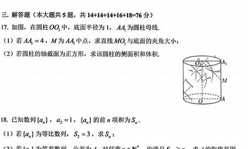 2017春季高考数学,2017上海春季高考数学答案