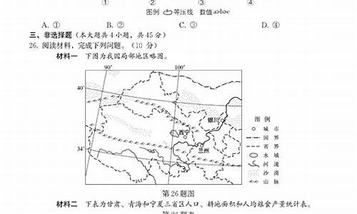 浙江高考地理2023,浙江高考地理2017